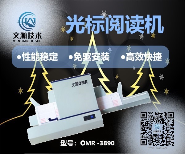 閱卷機哪個好 綏中縣 出售光標閱讀機 選擇題閱讀機