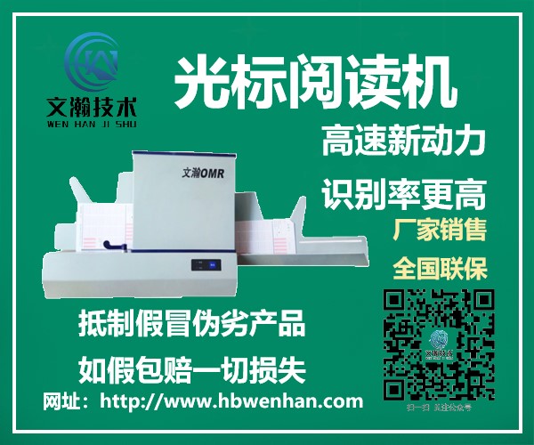 光標閱讀機多少錢 建昌縣 答題卡讀卡器 光標閱讀機軟件