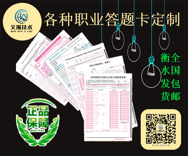 答題卡什么價(jià)格 鹽城市 機(jī)讀卡答題卡 考試答題卡