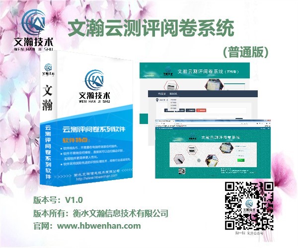 和布克賽爾蒙古族自治縣單機版網(wǎng)絡(luò)閱卷系統(tǒng)軟件銷售 云閱卷系統(tǒng)平臺商家自行搭建