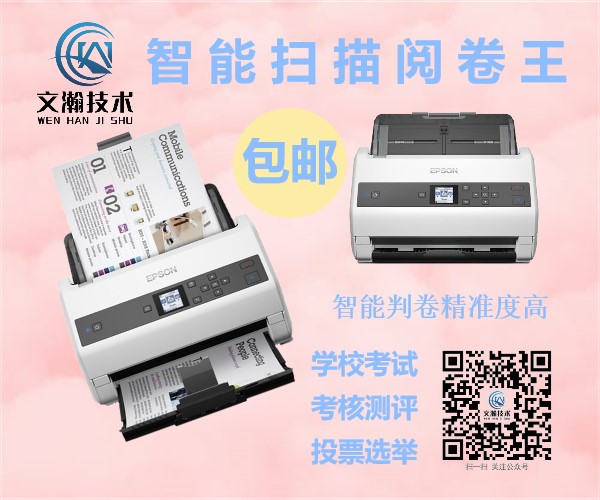 1647237761380522.jpg 考試掃描閱讀機(jī)
