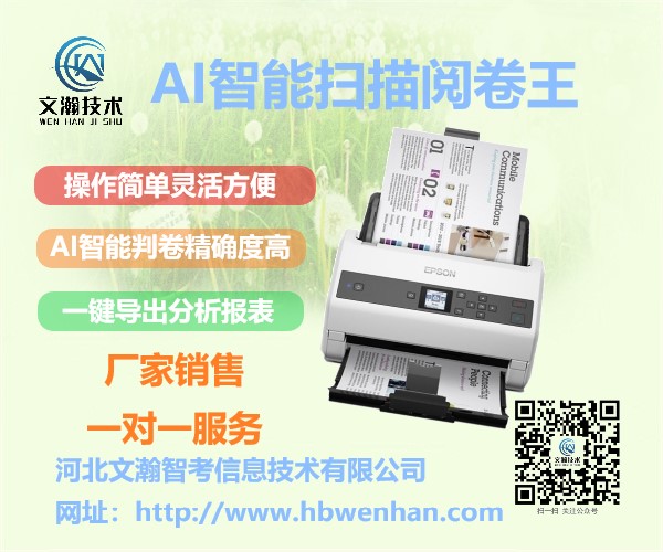 1647237785114331.jpg 考試掃描閱讀機(jī)