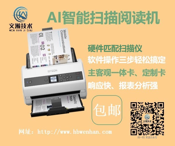 唐山豐南區(qū)智能掃描閱卷王產(chǎn)品平價供應(yīng) 云閱卷機讀卡測評