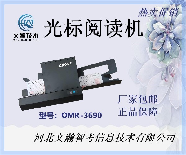 湖南慈利縣新型閱卷機如何讀卡閱卷 通用評卷系統(tǒng)如何識別出分