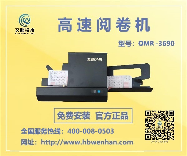 加盟代理銷售光標(biāo)閱卷機(jī)的條件是什么 通用讀卡機(jī)代理銷售