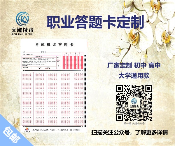 武進(jìn)區(qū)答題卡