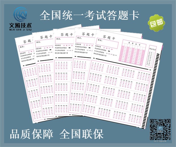 邢臺市橋東區(qū)智能掃描閱卷機品牌推薦 云閱卷機銷售價格