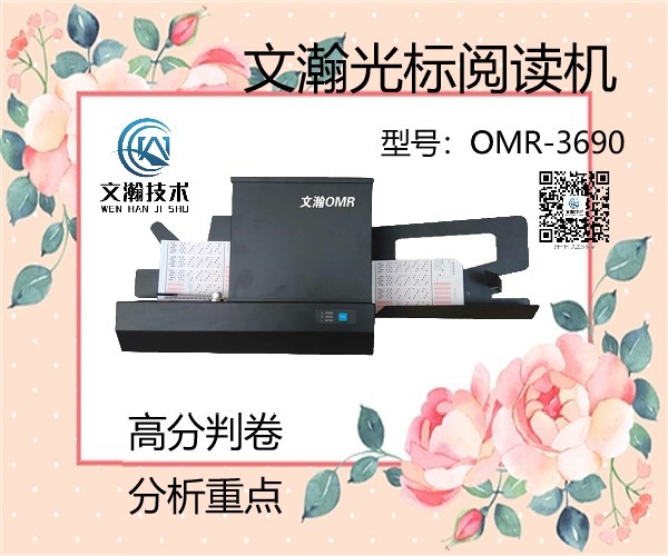衡南縣光標(biāo)閱讀機(jī)售后