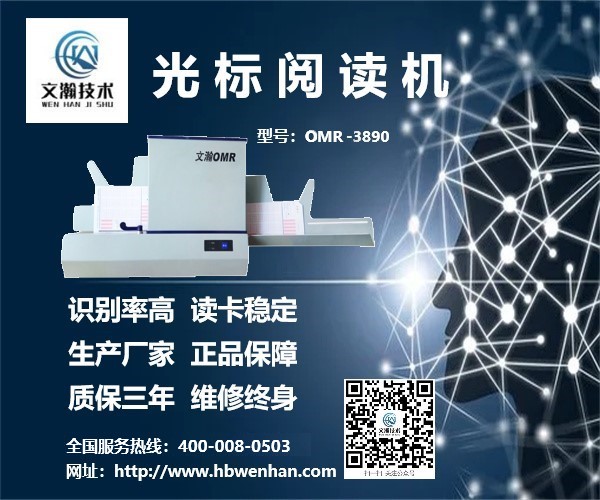 1647570168959846.jpg 學(xué)校光標(biāo)閱卷機