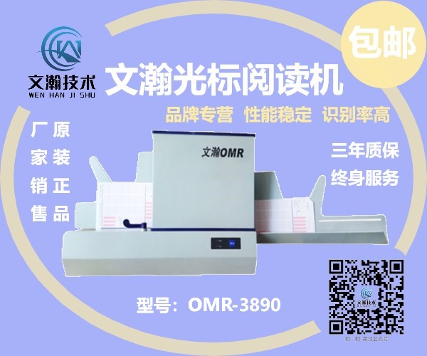 1647570158235207.jpg 學(xué)校光標(biāo)閱卷機