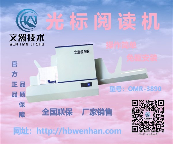 果洛州久治縣當(dāng)?shù)刂悄荛喚頇C(jī)軟件銷售 質(zhì)量過(guò)硬的光標(biāo)閱卡機(jī)公司