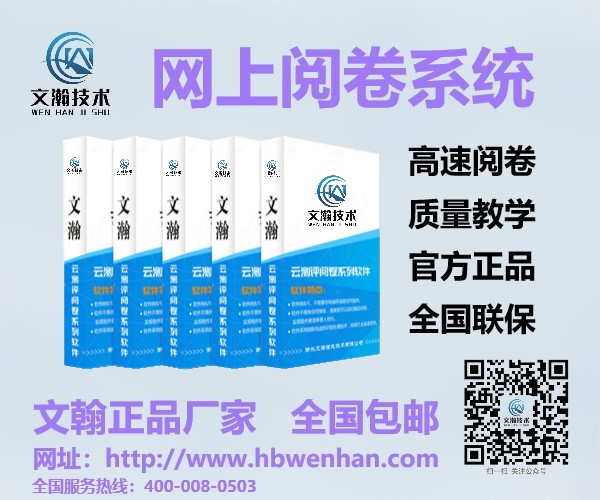 智能閱卷系統(tǒng)優(yōu)缺點