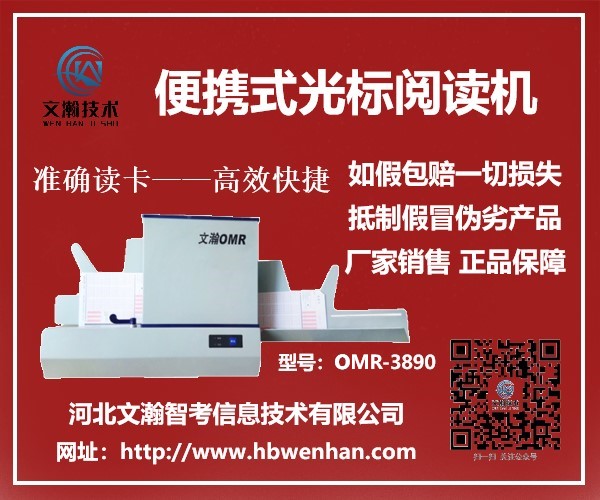 光標閱卷機廠家