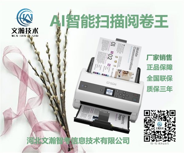 張家口市沽源縣云閱卷機(jī)軟件操作簡(jiǎn)單 智能掃描閱卷機(jī)廠家銷售