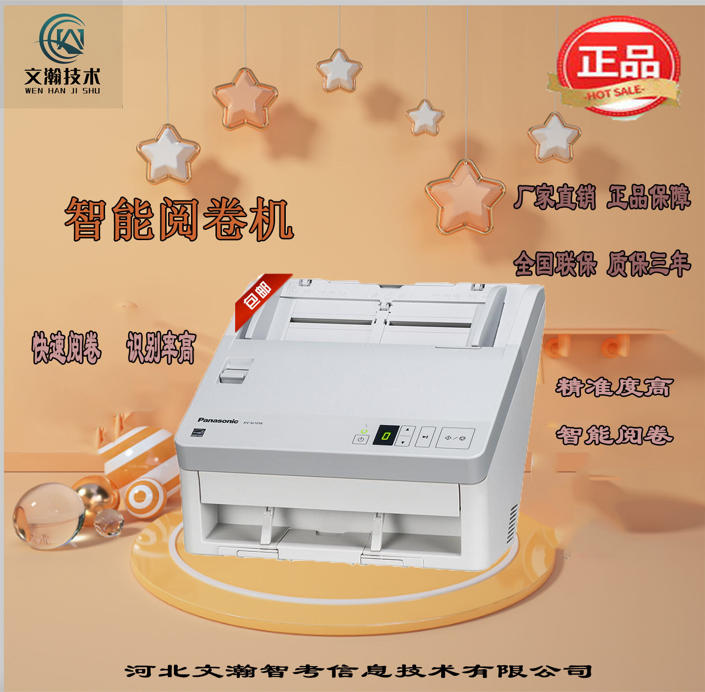 1653383636169979.jpg 掃描閱讀機(jī)