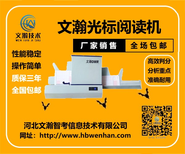 普洱市江城縣光標閱讀機日常維修排查 課堂考試讀卡機本地銷售網點