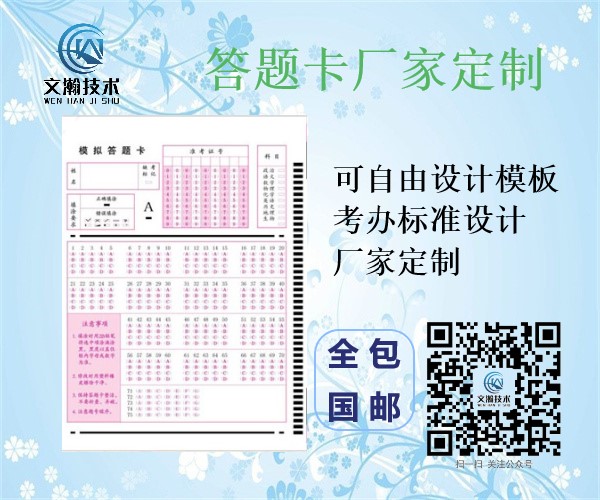 6232fa1db04a9.jpg 考試機讀卡