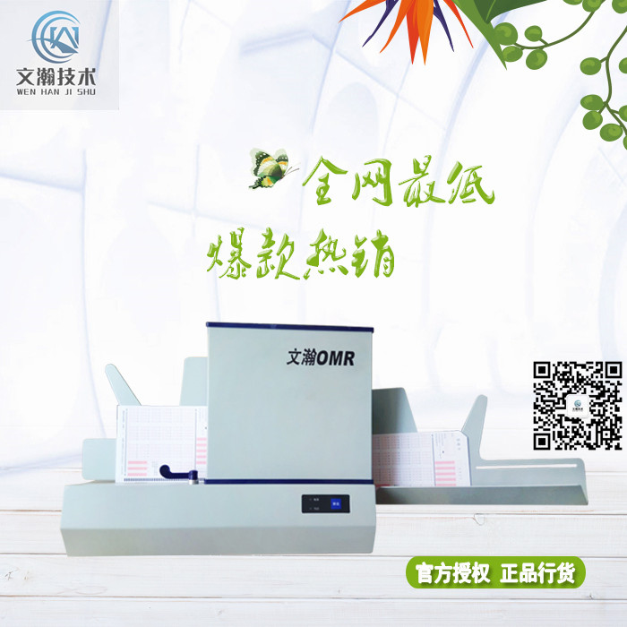 怒江州瀘水縣本地光標閱卷機代理招商 課堂讀卡機軟件銷售價格