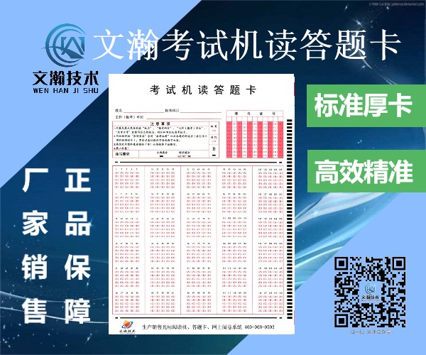 供應(yīng)通用答題卡