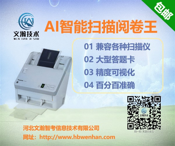 掃描閱讀機(jī)