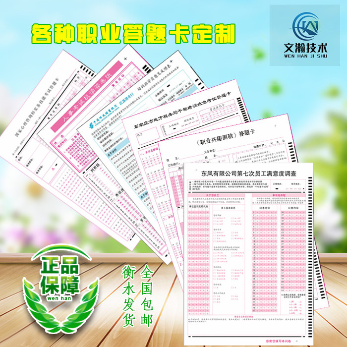 考試機(jī)讀卡 考試機(jī)讀卡