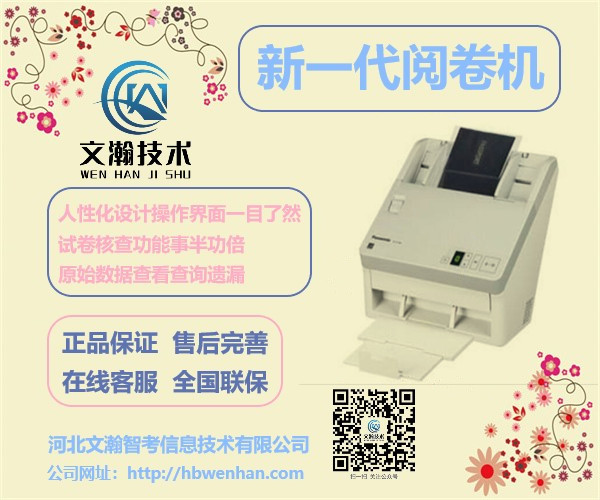 628c32ffa8ddc.jpg 掃描閱卷機