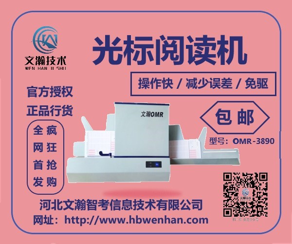 629eaa8e6a8d3.jpg 光標閱卷機