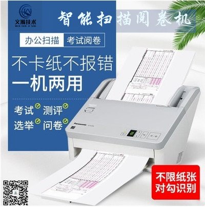 考試掃描閱讀機(jī) 考試掃描閱讀機(jī)