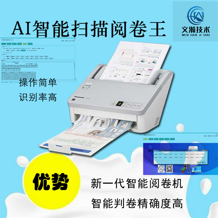 628c32f341228.jpg 掃描閱卷機(jī)
