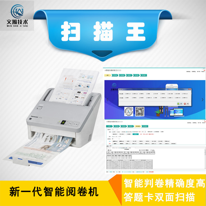 杭州市桐廬縣網(wǎng)絡(luò)讀卡機廠家推薦 掃描閱卷機軟件本地供應(yīng)