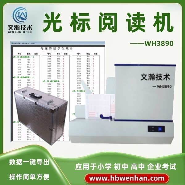答題卡閱卷器 試卷讀卡機(jī) 全金屬外觀設(shè)計(jì) 閱卷機(jī)多少錢