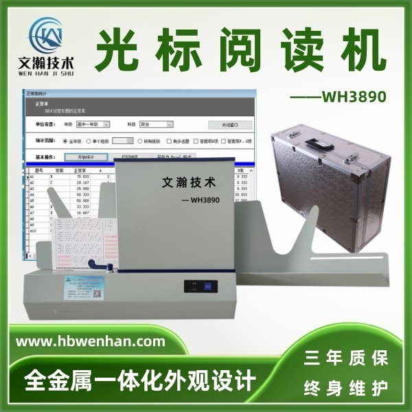 光標(biāo)閱讀機(jī)多少錢(qián) 數(shù)據(jù)一鍵導(dǎo)出 操作簡(jiǎn)單方便 考試讀卡機(jī)