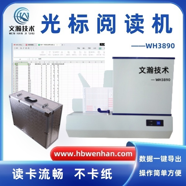 如何使用光標(biāo)閱讀機(jī) 數(shù)據(jù)閱卷機(jī) 試卷閱讀機(jī) 考試閱卷機(jī)廠家