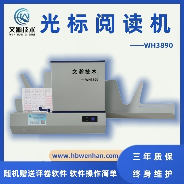 光標(biāo)閱讀機(jī)給教學(xué)領(lǐng)域帶來(lái)的便利 答題卡閱卷機(jī) 學(xué)校閱讀機(jī)